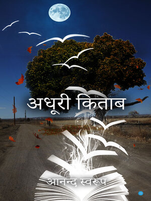 cover image of Adhuri Kitaab